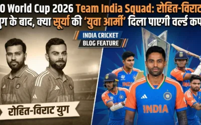 T20 World Cup 2026 Team India Squad: रोहित-विराट के युग के बाद, क्या सूर्या की ‘युवा आर्मी’ दिला पाएगी वर्ल्ड कप?