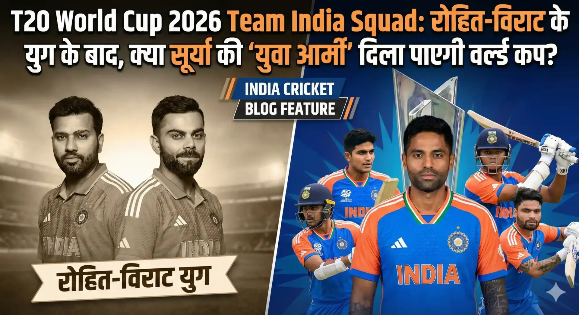 india young t20 team surya Kumar
