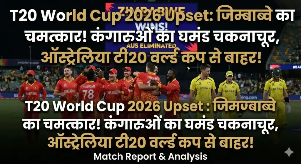 aus-out-of-t20-worldcup