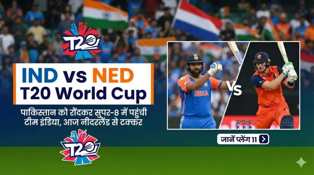 ind-vs-ned-match-t20-world-cup-cricket-bat-sbs